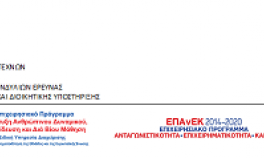 ΑΝΑΚΟΙΝΩΣΗ ΝΕΑΣ ΠΡΟΣΚΛΗΣΗΣ ΠΡΑΚΤΙΚΗΣ ΑΣΚΗΣΗΣ 15.7.2022